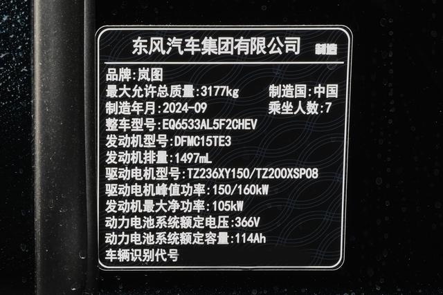 2024年MPV新宠儿！颜值高，配置丰富，综合续航超1400km