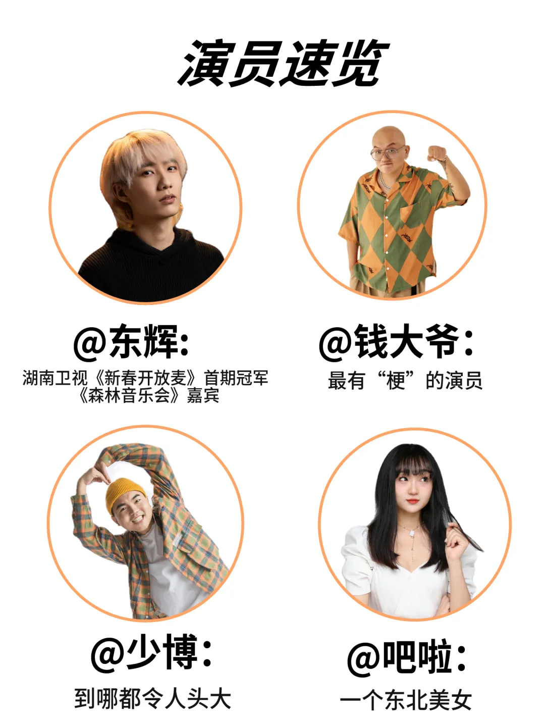 韩红|本周演出 | 急需能笑一星期的脱口秀~