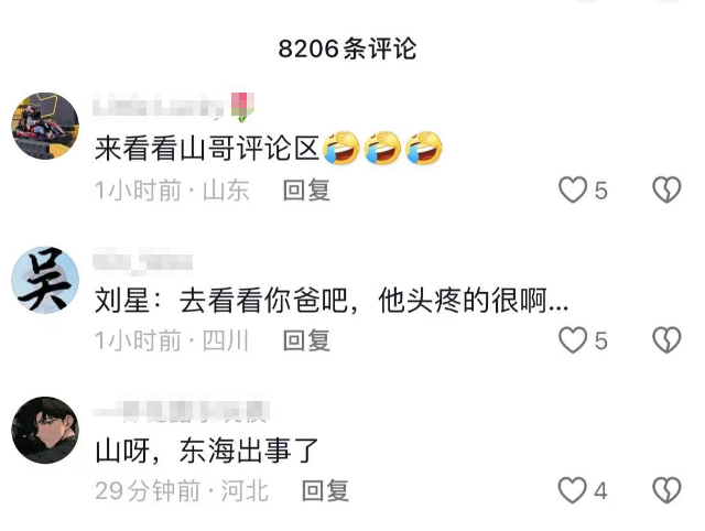 高亚麟被曝出轨家暴后续：聊天记录毁三观，杨紫张一山评论区沦陷