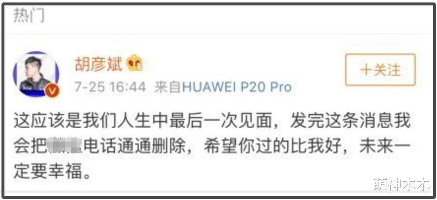 郑爽警告胡彦斌别炒作!两人聊天记录曝光,胡彦斌还没把她拉黑