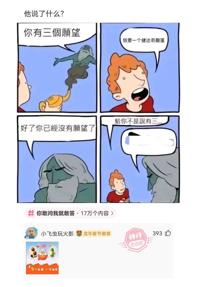 神回复：当各地美食变成了怪物会怎么样？