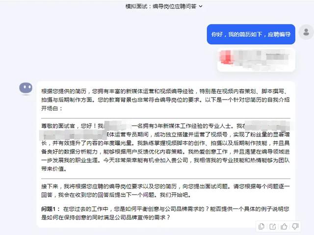 毕业季面试攻略：利用AI模拟面试，轻松提升面试成功率到90%！