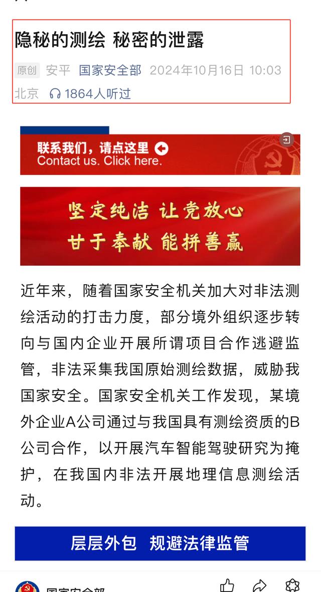 国安部重大发文，不到24小时，特斯拉等多家车企紧急表态，为何