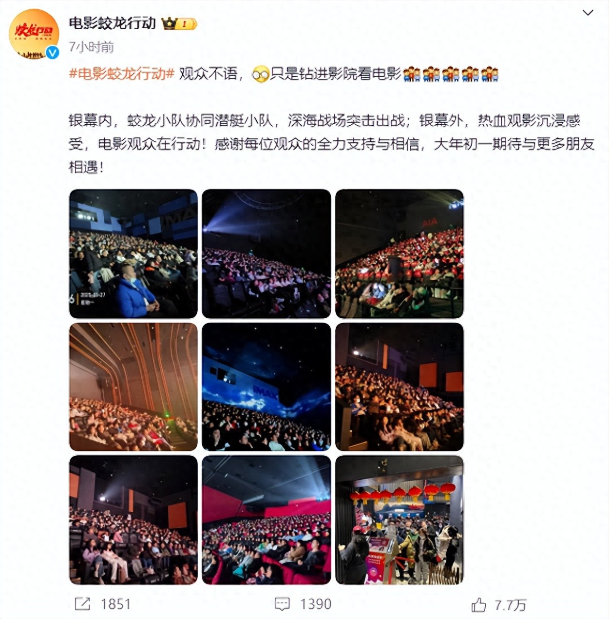 上座率太恐怖！文有张涵予，武有蒋璐霞，《蛟龙行动》要翻身了