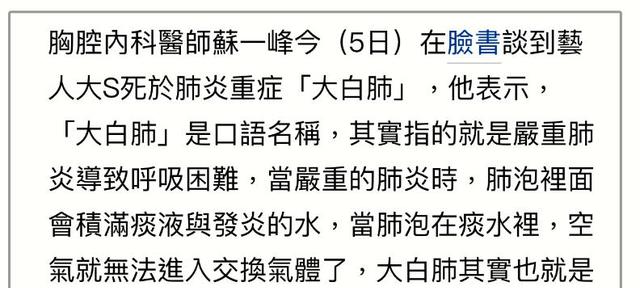 曝大S豪宅将拍卖,医生证实泡温泉加重病情,好友称死得该是她!