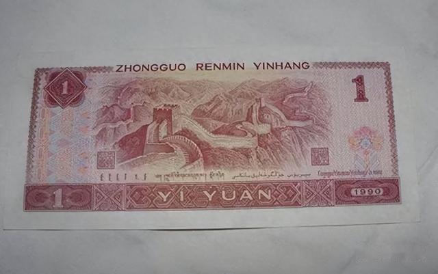 以前用的1元纸币，有这几个数字价值3万元，你能找到吗？