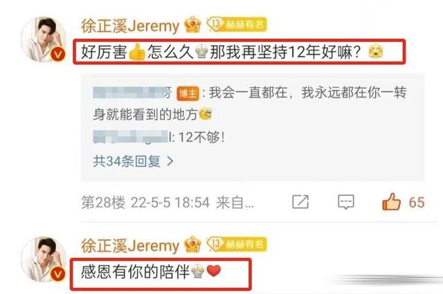 千年男二徐正溪退圈原因曝光,内娱是如此之乱,真是丢人!