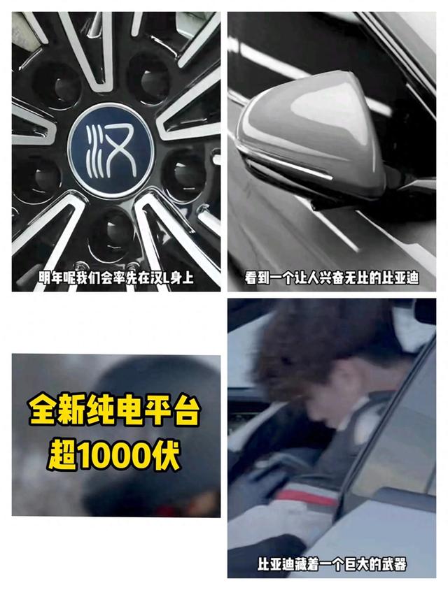 汉L身上会有什么让人兴奋无比的技术？
