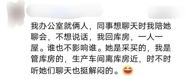 办公室不爱说话是什么体验？发现某些人说我坏话，就不想说话了