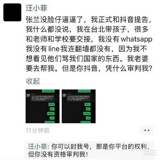 汪小菲正式提告抖音,与张兰断绝关系,称法官不让带子女回大陆