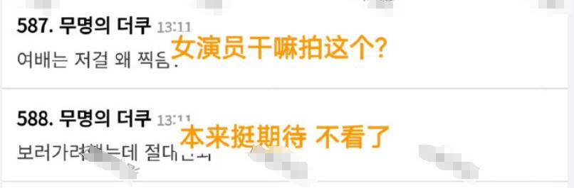 宋慧乔新片遭抵制,这次不仅演艺生涯翻车,还被在“耻辱柱”上