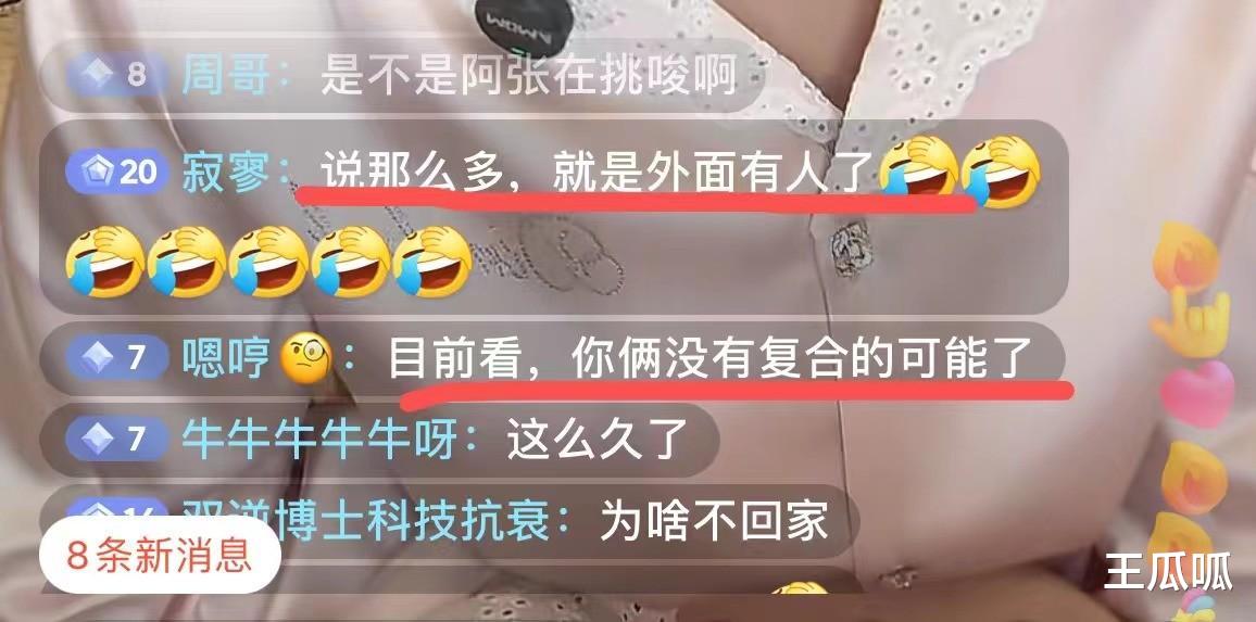 迟早要离婚！何钰欣怀疑猴哥外面有人，已经收到两人出轨照片