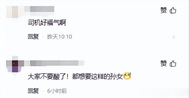 8岁孙女一个暑假赚380万，全款买下迈巴赫送给外公，评论区炸锅了