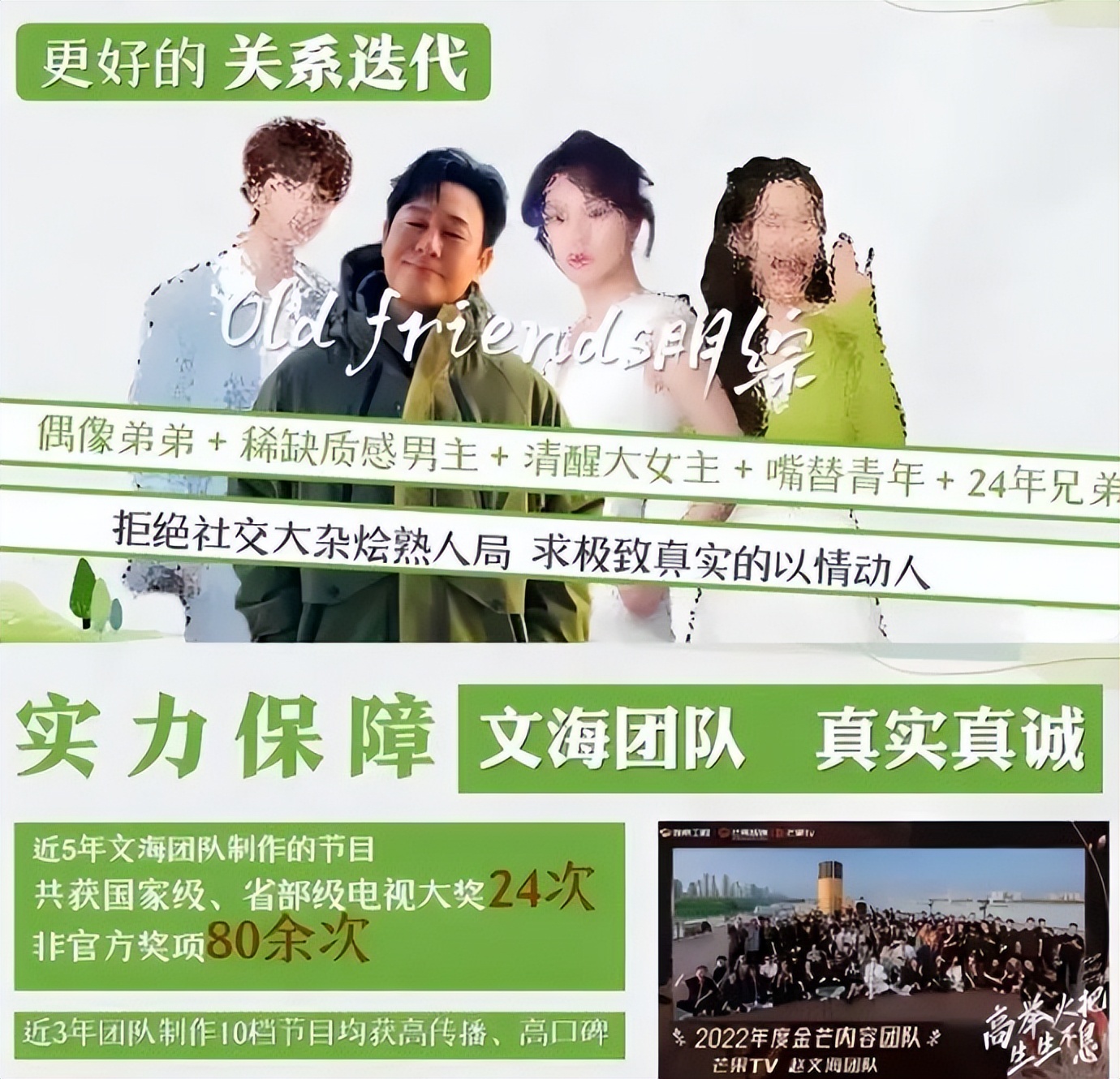 张颂文|张颂文新综艺曝光，曾舜晞、马嘉祺加盟，有望超越《向往的生活》