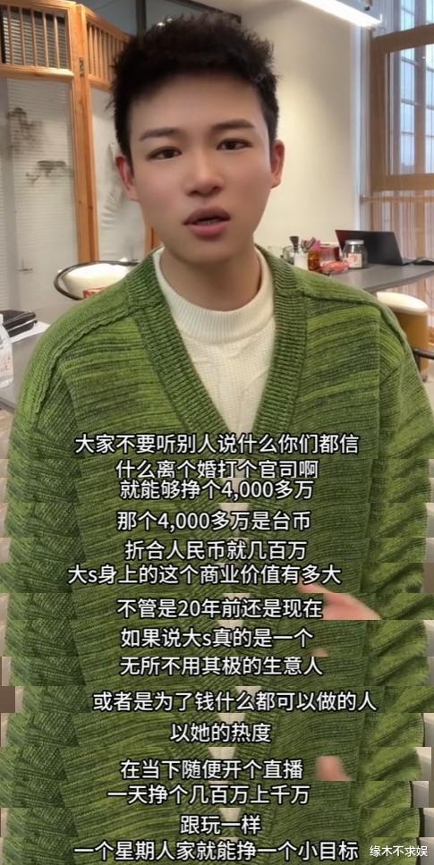 反转！汪小菲前员工公开维护大S：她要是想赚钱，随随便便一个亿