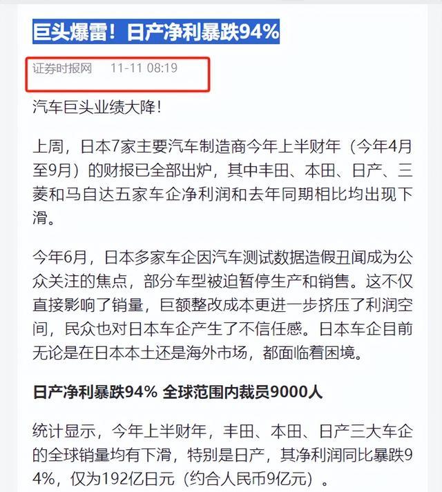 暴跌94%！销售下滑、裁员9000人，这一汽车巨头该何去何从？