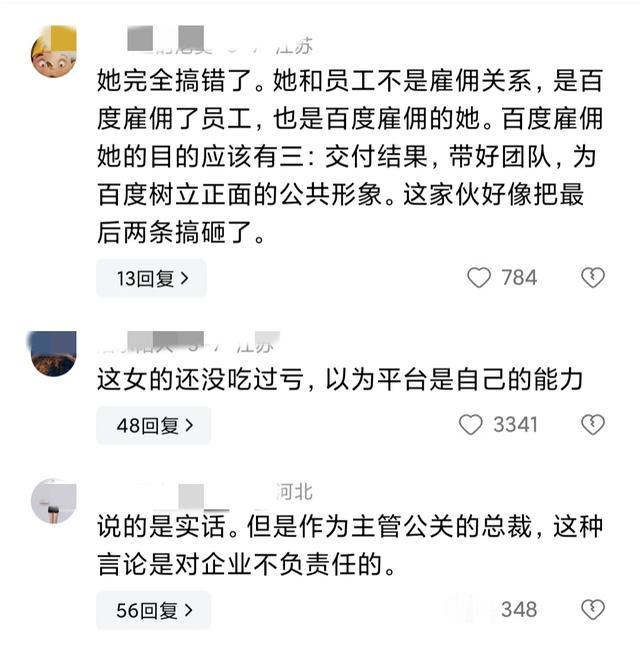 认怂了?百度璩静连夜删视频,但她的言论已经刺破了职场人的尊严