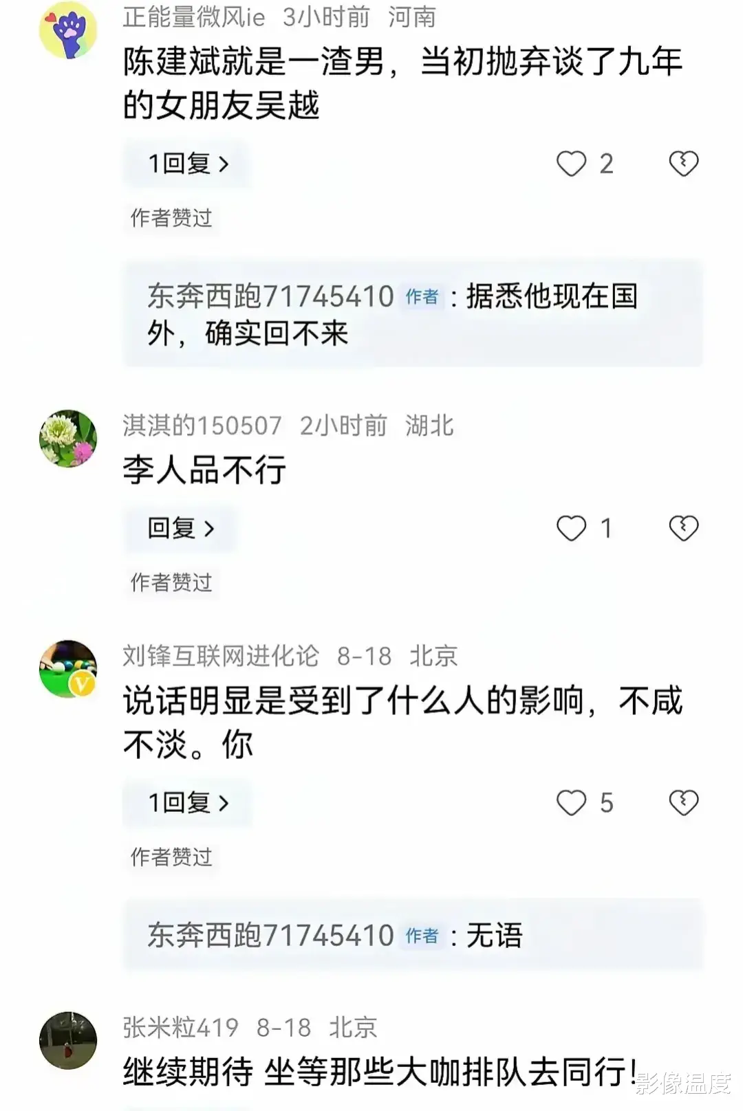 闹大了！董宇辉再遭强烈质疑：出现低级错误很不应该，陈建斌李娟为何被人攻击？