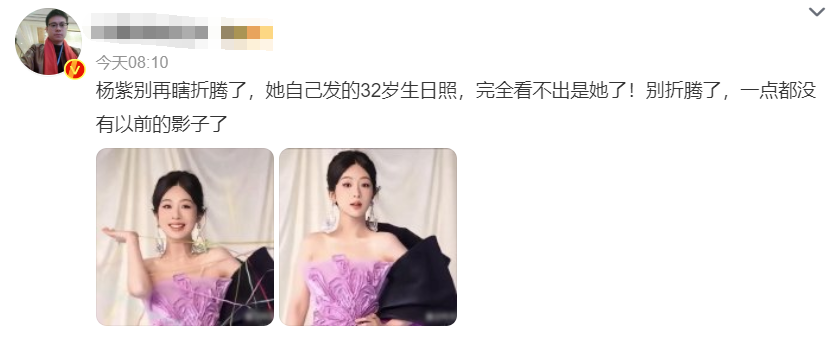 杨紫近照大变样!被批整容太过认不出,网友:下巴太尖像网红