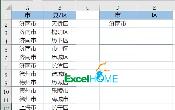 Excel中的動態下拉菜單，你會用嗎？