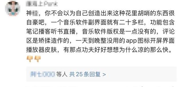 QQ音樂突然大更新，網友炸了