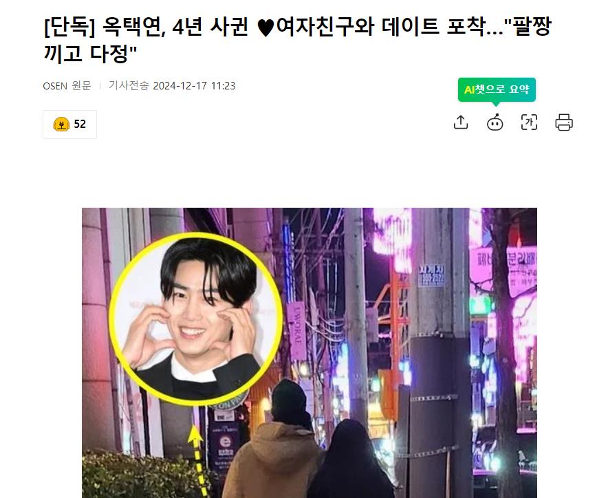 韩国知名男星,和交往4年的女友,深夜街头甜蜜约会