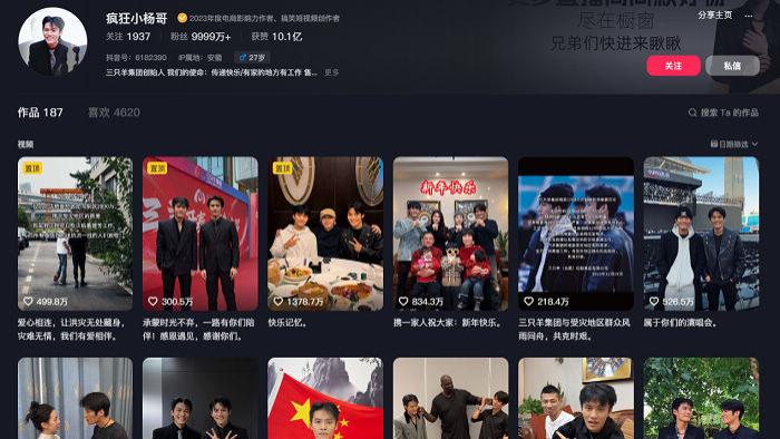 “抖音一哥”地位动摇？疯狂小杨哥或已志不在此