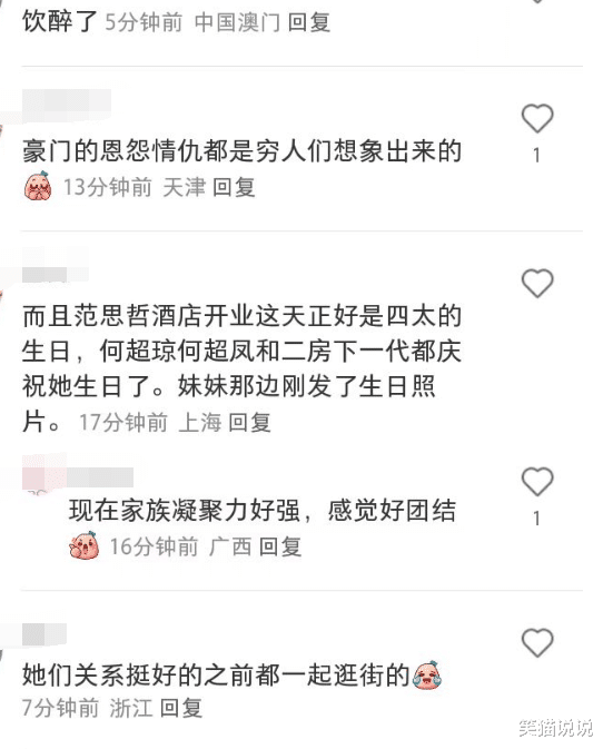 何超琼何超凤为梁安琪庆生，Pansy搂抱寿星很开心，何猷君奚梦瑶庆贺好温馨