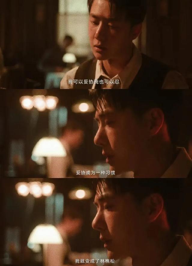 《追风者》隐喻太绝了!一个镜头,完美暗示魏若来沈图南关系变化