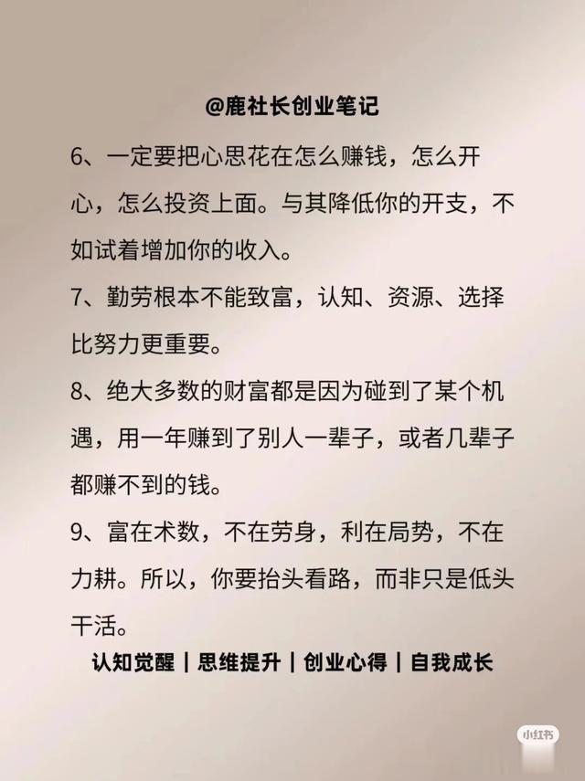 当你一个月挣 30 万，就会发现…