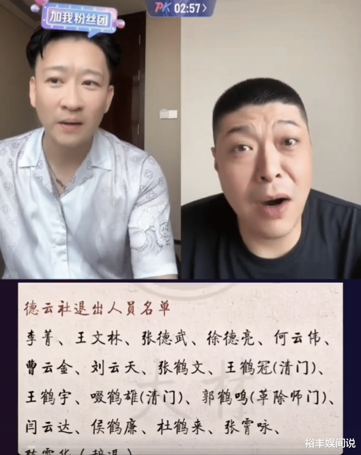 曹云金截胡“清门事件”流量!李宽郑好惨遭其戏谑,花式夸赞杨议