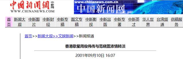 为爱不婚不育、割掉子宫的31岁女明星范晓萱，如今怎样了？