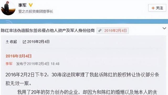 背叛丈夫跟医生相好,转移丈夫12亿,靠一首歌在春晚爆红的她真狠