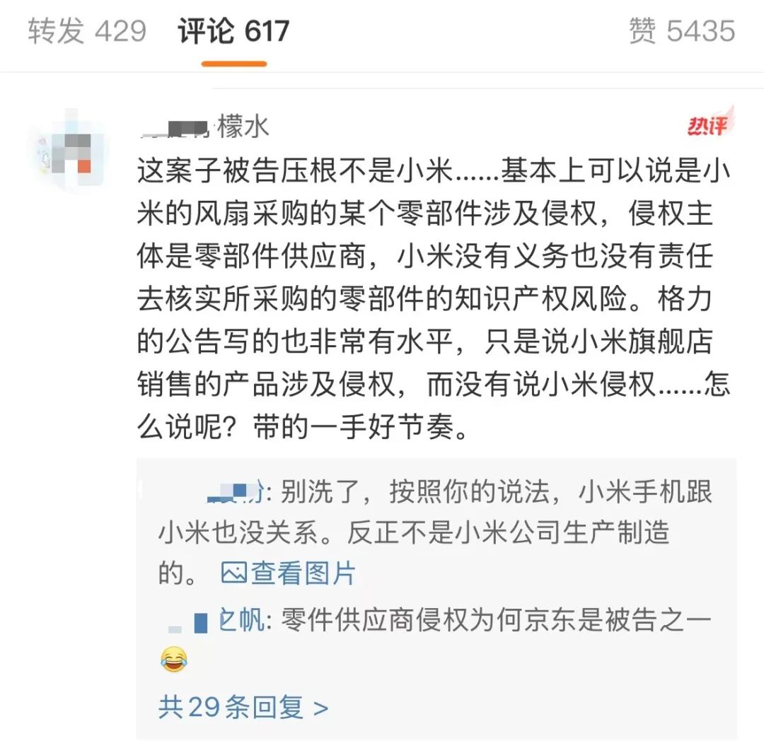 董明珠称小米空调侵权赔了50万，小米火速否认，网友这次站对了吗？