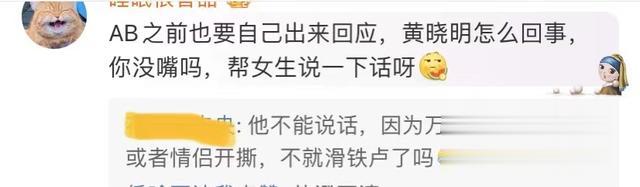 叶珂怒了！黄晓明和baby甜蜜相聚，她立马澄清关系，网友：猜对了