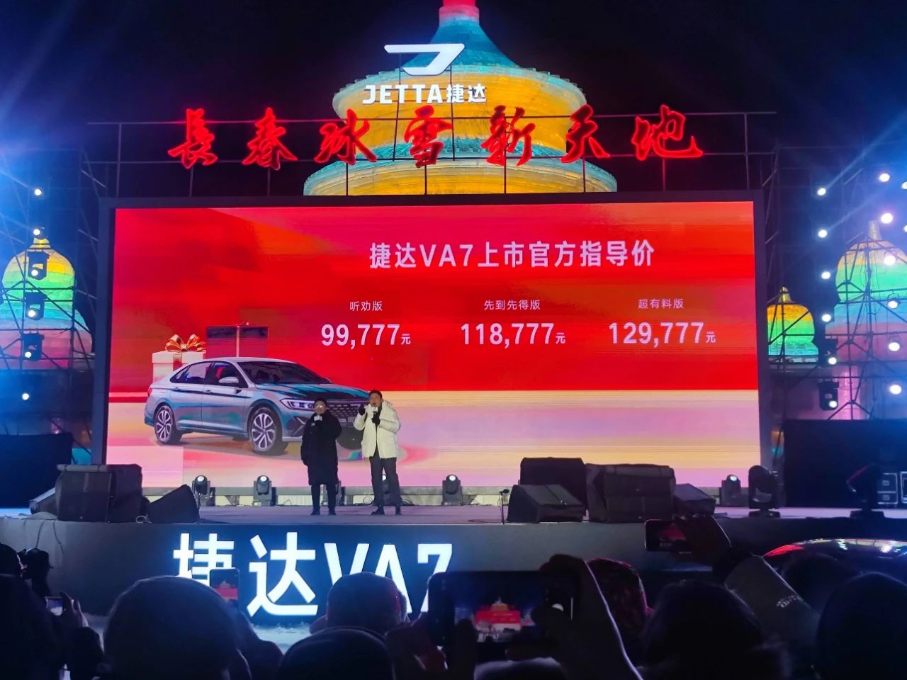 换标大众速腾上市：“我怎么这么便宜呢？”