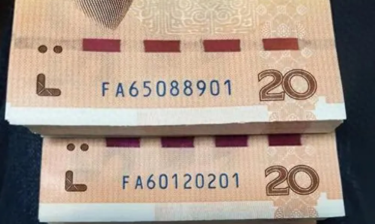 20元纸币有极高收藏价值，除了发行量少，重要是“黄金叶”荧光版