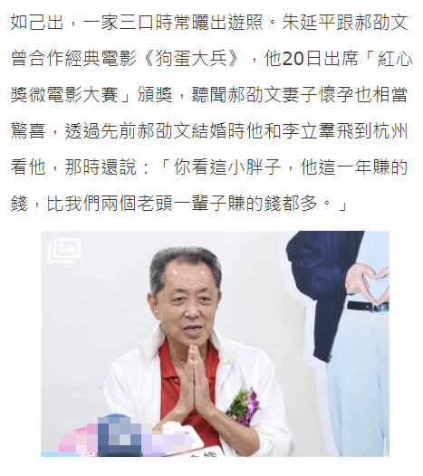 曝郝劭文举家搬回台湾内幕:直播带货赚够了,已满足想做回自己