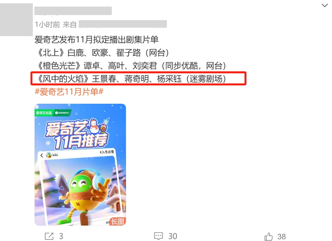 即将开播!24集刑侦剧终于来了,蒋奇明搭档王景春,全员老戏骨