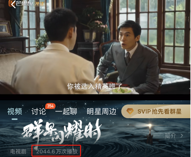 《群星闪耀时》:播1小时播放量破2000万,更3集便吊足观众胃口