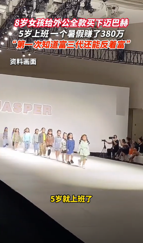 外公嘴角压不住了，8岁女孩，国庆6天挣70万! 全款给外公买迈巴赫