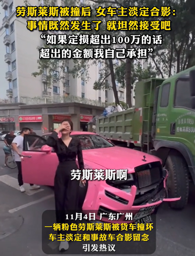 后续！劳斯莱斯女车主老公因长的太丑，被网友喷惨：好白菜被猪拱
