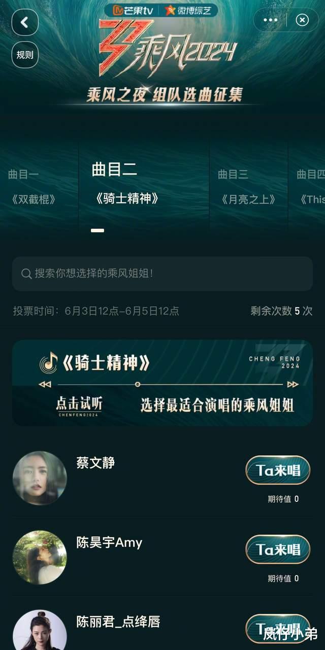 《浪姐5》成团总决赛歌单公布,网友决定分组,陈丽君疑似遭排挤!