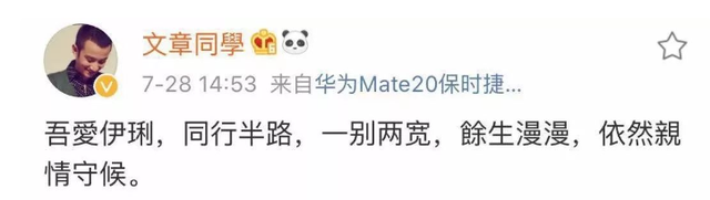 文章:出轨是我的错,今生最对不起三个女人,与马伊琍仍然是家人