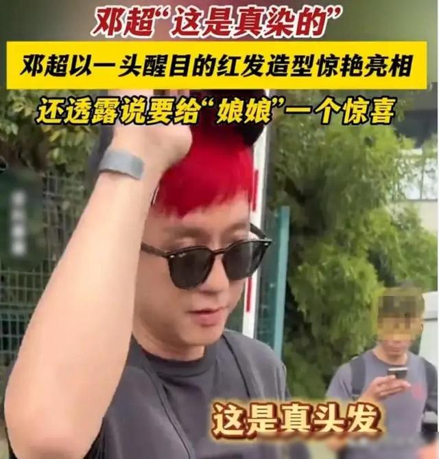 45岁邓超看儿子打球被偶遇，胡子花白显沧桑，知情人曝白发原因