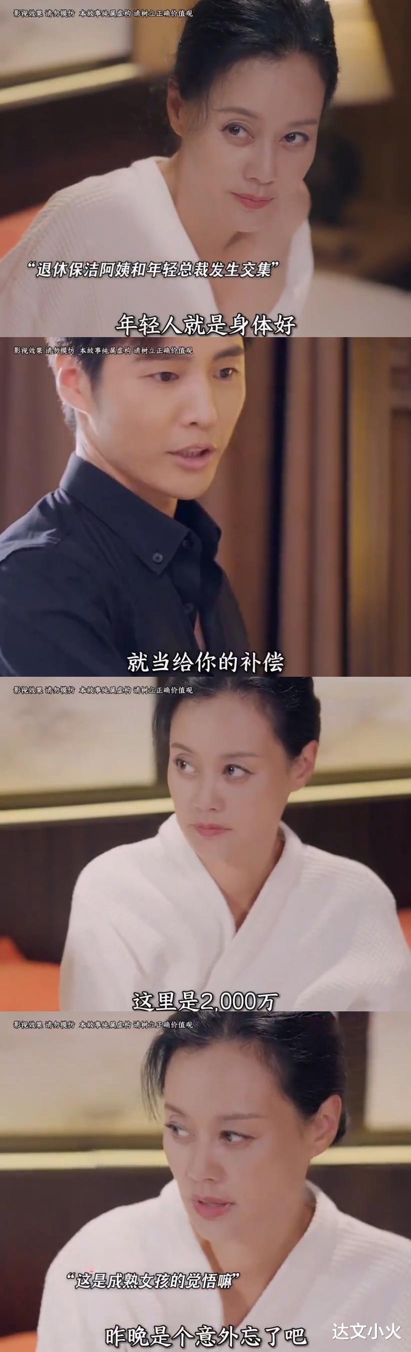 国产短剧已疯！“年轻霸总爱上45岁保洁，老人嫁入豪门不是梦！”