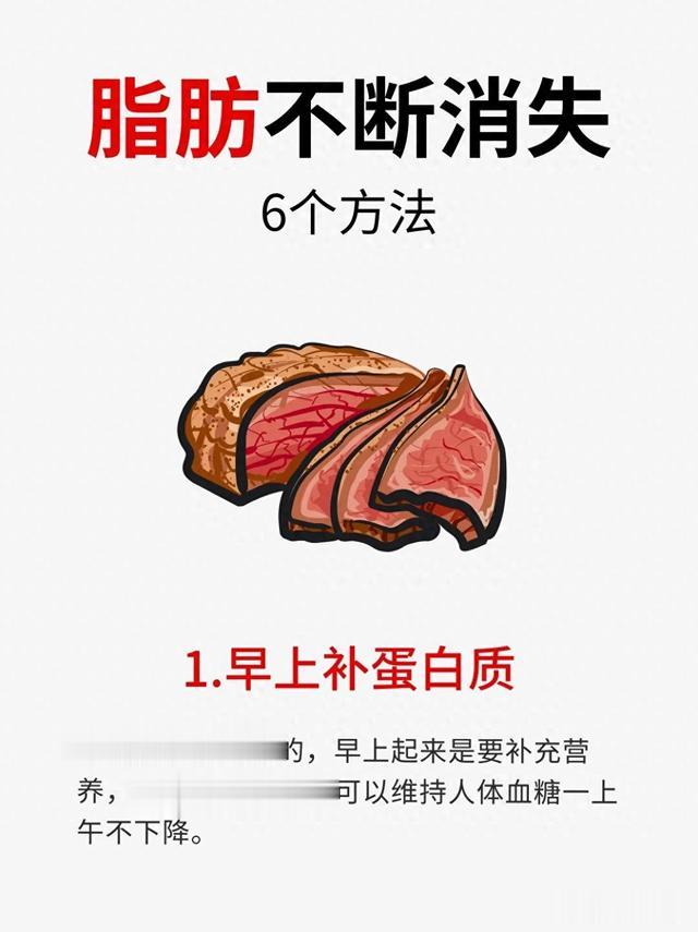 请相信！让脂肪不断消失的6个方法！