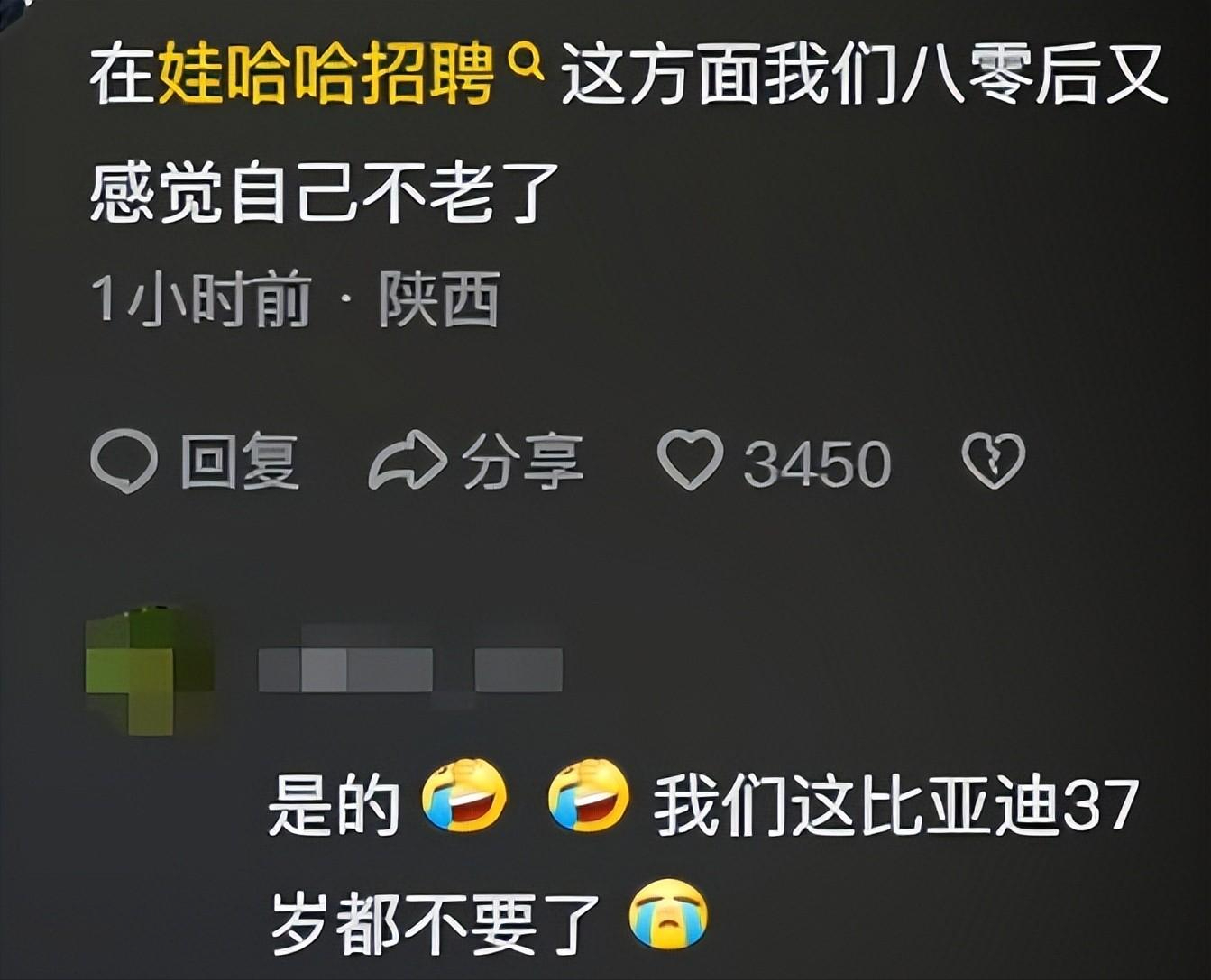 打破招工歧视！娃哈哈招聘条件让人惊喜万分，网友：简直是金饭碗