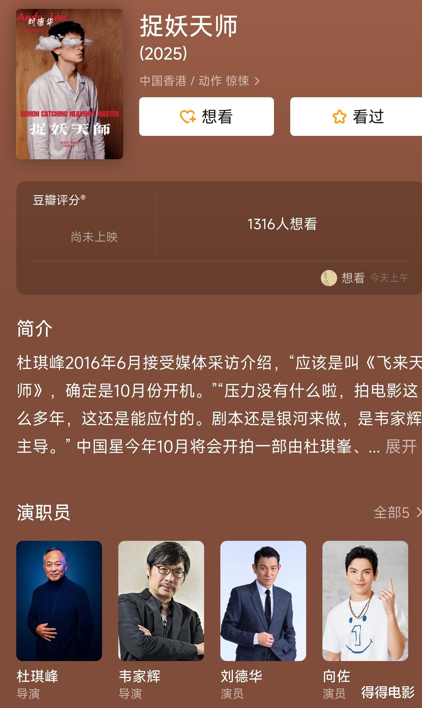 被坑到5年没拍新片，比起徐浩峰，杜琪峰才是向佐的最大受害者