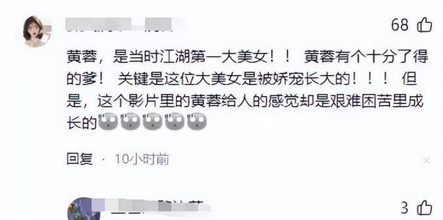 新版黄蓉颜值遭吐槽：欧阳克看了会心动？